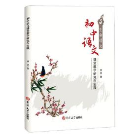 日本在华首家政论报纸<<汉报>>(1896-1900)研究-北京大学新闻学研究会学术文库-9