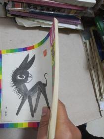 儿童学国画
鲁朴编著
1991年一版一印