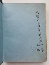 五六十年代朝鲜出版 16开精装《世界地图集》朝鲜文