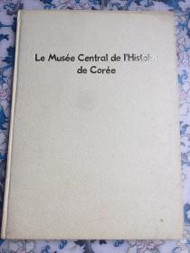 Le Musée Central de I'Histoire de Corée，朝鲜中央历史博物馆