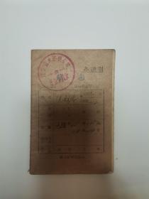 病志