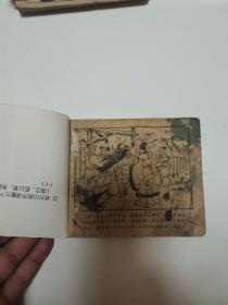 老小人书7