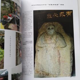 泰山文化专刊 泰山石敢当