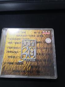 宝丽金30周年纪念  VCD（别家700元）