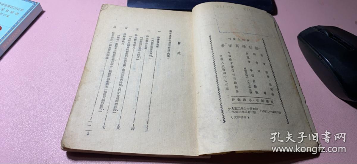 正版     给初学写作者