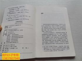 汉语的句法词--汉语韵律语法丛书