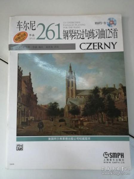 车尔尼钢琴经过句练习曲125首作品261（缺光盘）