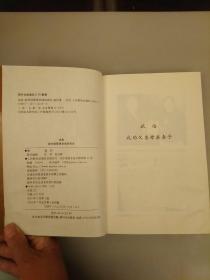 决战:新华信管理咨询的观点   库存书未翻阅正版   2021.4.29