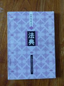 馆藏：世界史百科系列--现存20本：法典，兵器，战争（上下），文明，国学，国臣，国相，国政，国役，学府，文学，国将，国圣，国魂，国策，国疆，名城，科技，思想，20本合售