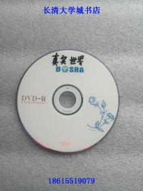 【DVD-MJ-自刻盘】迈克尔·杰克逊 Michael Jackson 真实世界【1碟】