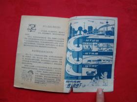 少年科学1979年第7期