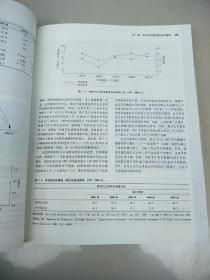 会计学：数字意味着什么·第6版   原版内页干净