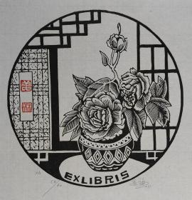中国——姜琳 藏书票版画原作8精品收藏 2011年