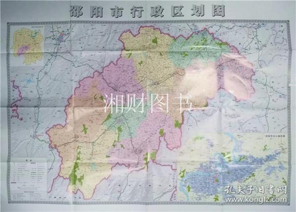 2021邵阳市行政区划图 湖南省邵阳市地图 折叠纸质图 约118X85CM