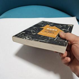 告别理性（正版现货，品佳）