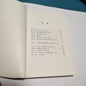 告别理性（正版现货，品佳）