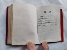 毛主席语录 毛主席的五篇著作 毛主席诗词(前毛主席像1页,林彪题词手迹1页)1968年1版1969年四川1印.128开红塑封