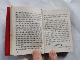 毛主席语录 毛主席的五篇著作 毛主席诗词(前毛主席像1页,林彪题词手迹1页)1968年1版1969年四川1印.128开红塑封