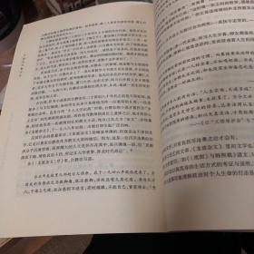 中国当代散文史