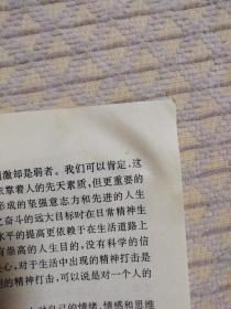 人性主义临床心理学引论