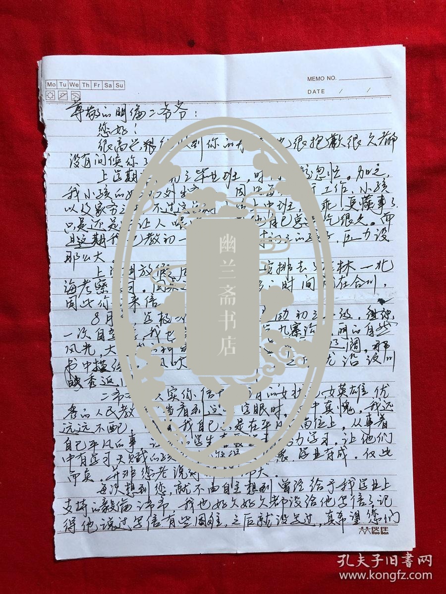 手稿2272，杨氏太极拳第五代传人【王明伦】收藏信札，王良英1通2页