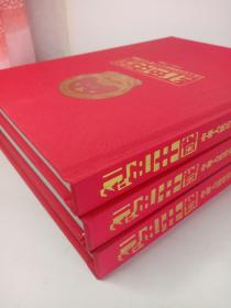 红色中国 .中华人民共和国成立六十周年大型图鉴 1949~2009