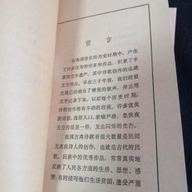 《古代诗歌选》全四册