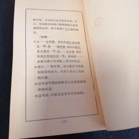 《古代诗歌选》全四册