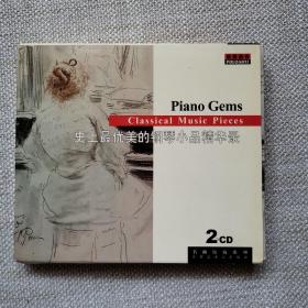 【正版】名曲馆藏系列 普罗艺术精品  史上最优美的钢琴小品精华录2CD