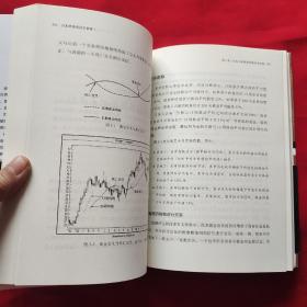 日本蜡烛图技术新解