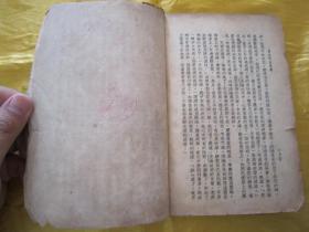 稀见民国初版一印“精品新文学珍本”《冰心代表作》，32开平装一册全。“上海全球书店”民国三十五年（1946）十一月，繁体竖排初版刊行。版本稀见，品如图。