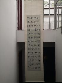 辽宁著名女书法家沈红先生隶书参赛精品（198*48cm）