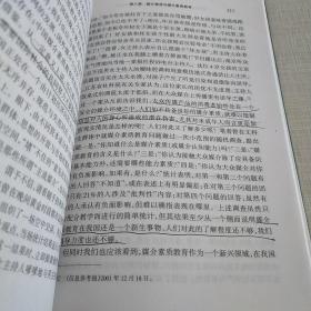 新闻传播与当代社会:一种传播社会学理论视阈