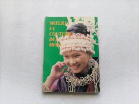 MOEURS ET COUTUMES DES MIAO 法语版