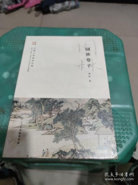 园林卷子：古画上的园林往事