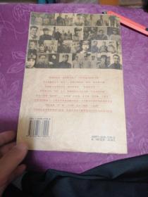 聚焦主席台问鼎天下：1921-1949(英雄、枭雄、实干家、阴谋家，且看各路英豪竞风流)