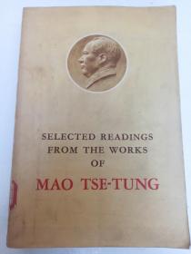 SELECTED READINGS FROM THE WORKS OF MAO TSETUNG《毛泽东著作选读》  英文版    1967年一版一印