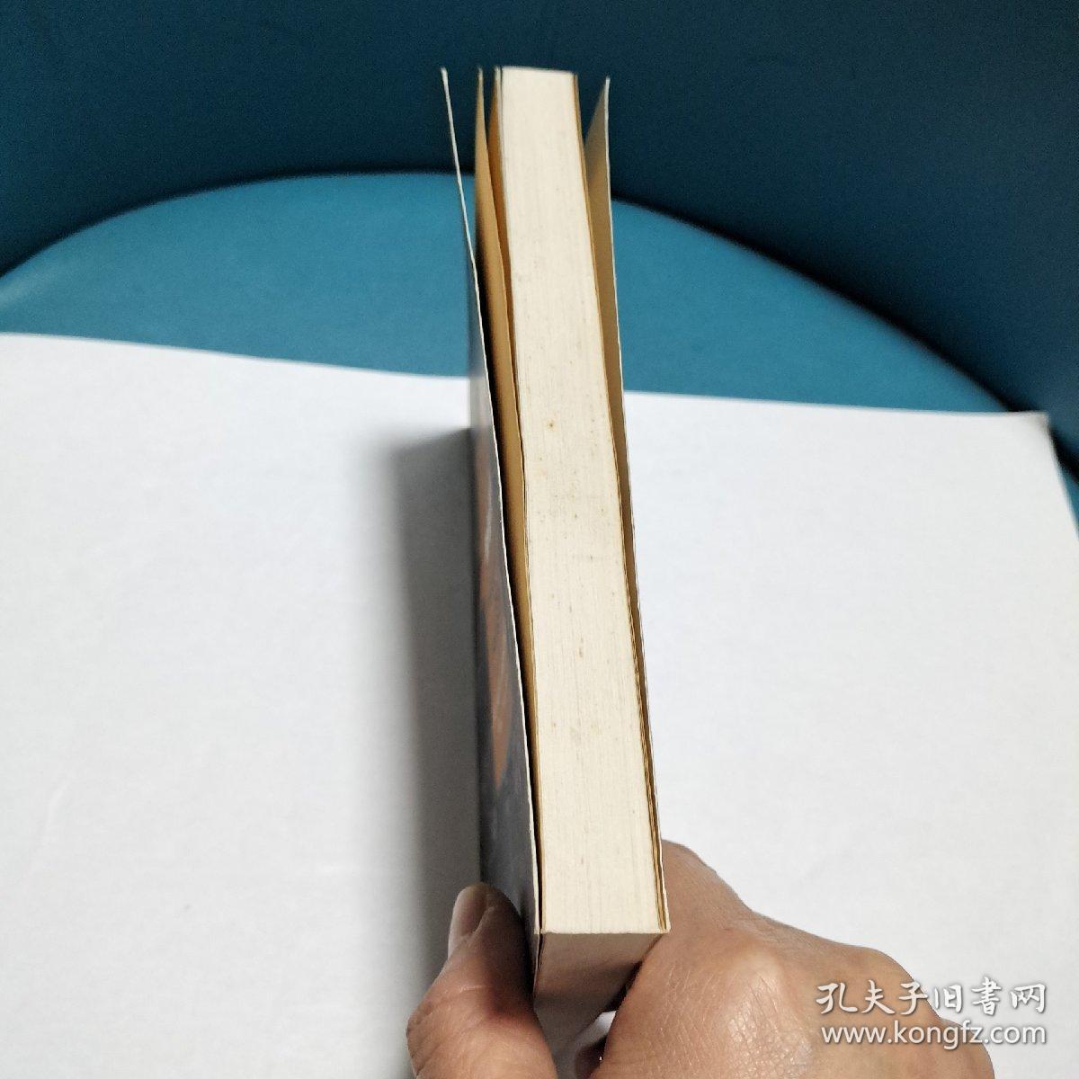 告别理性（正版现货，品佳）