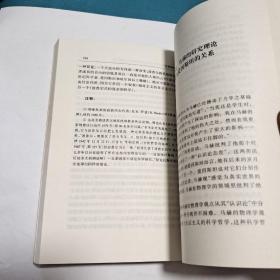 告别理性（正版现货，品佳）