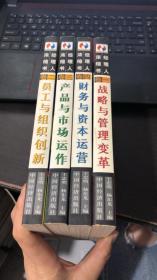 员工与组织创新