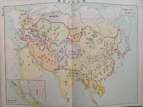 清代亚洲历史地图，1904年《亚细亚历史地图》，主要与以中国的历史地图为主，后有多幅版画。