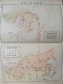 清代亚洲历史地图，1904年《亚细亚历史地图》，主要与以中国的历史地图为主，后有多幅版画。