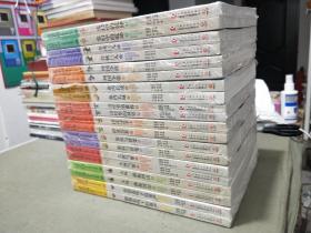 话说中国.新世纪青少年必读【2.3.4.5.7.9.10.13.15.18】上下20册合售  不分售