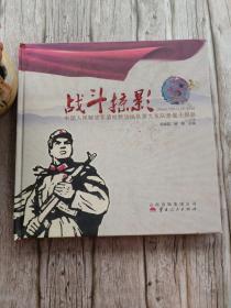 战斗掠影 中国人民解放军滇桂黔边纵队第九支队老战友相册