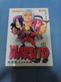 忍者 NARUTO 24