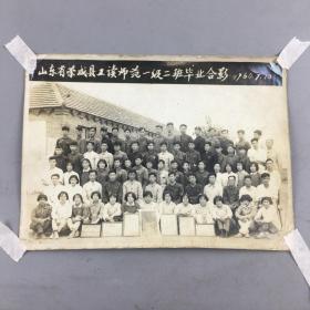 1960年山东省荣成县工读师范学校一级二班毕业合影