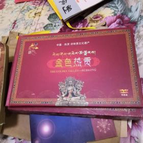 中国 热贡非物质文化遗产（金色热贡）DVD