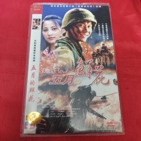 DVD-五月的鲜花-李晨、张歆艺（双碟）