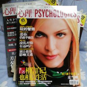 心理月刊 25