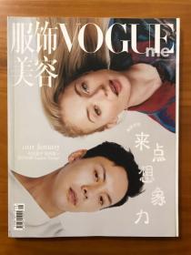 VOGUE ME 2017年8月 陈伟霆Sophie Turner封面